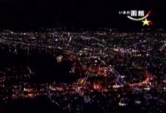 20080904函館.jpg