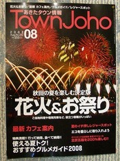 2008.07.24-03